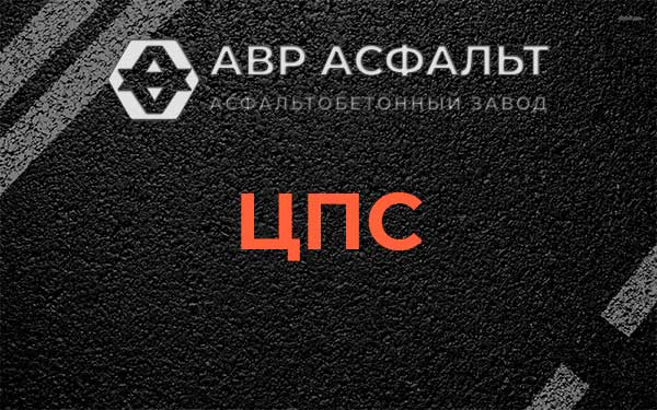 ЦПС в Мартемьяново
