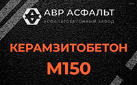 Керамзитобетон М150 в Мартемьяново