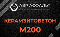 Керамзитобетон М200 в Мартемьяново