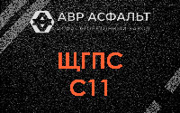 ЩГПС С11 в Мартемьяново