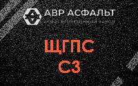 ЩГПС С3 в Мартемьяново