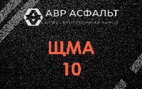 ЩМА-10 в Мартемьяново